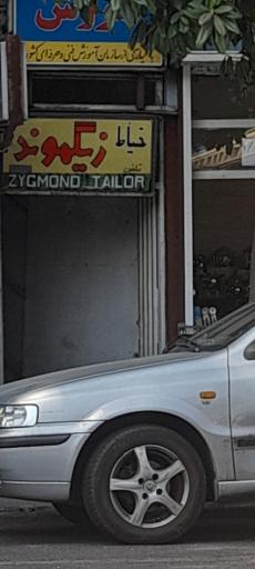 عکس خیاطی زیگموند