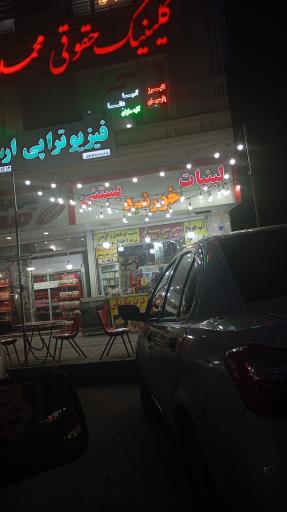 عکس لبنیات خورشید بستنی