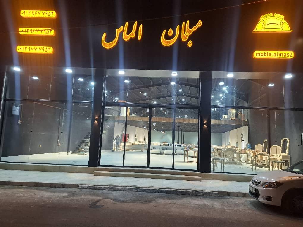 عکس کارخانه مبلمان الماس