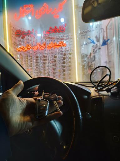 گدهی ریموت وکلید سازی استقلال