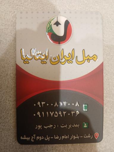 عکس مبل ایران ایتالیا