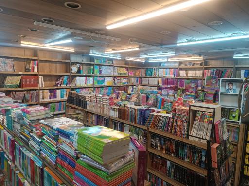 عکس کتاب فروشی جهانشاهی