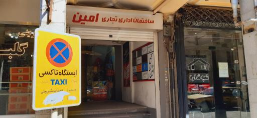 عکس موسسه علمی آموزشی قدم اول موفقیت