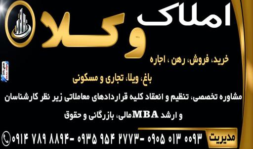 عکس املاک‌ وکلا 