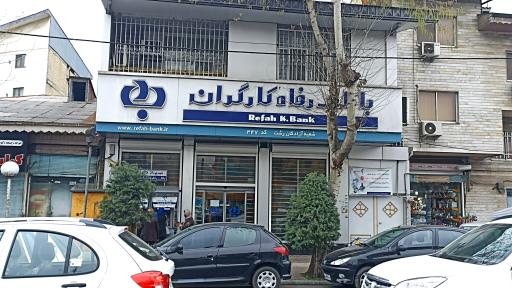 عکس خودپرداز بانک رفاه