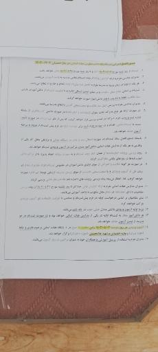 عکس مدرسه هیات امنایی نور دانش