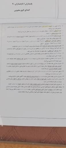 عکس مدرسه هیات امنایی نور دانش