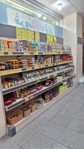 عکس فروشگاه مواد غذایی آراد