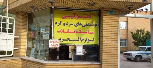 کتابخانه عمومی حضرت آیت الله خامنه ای