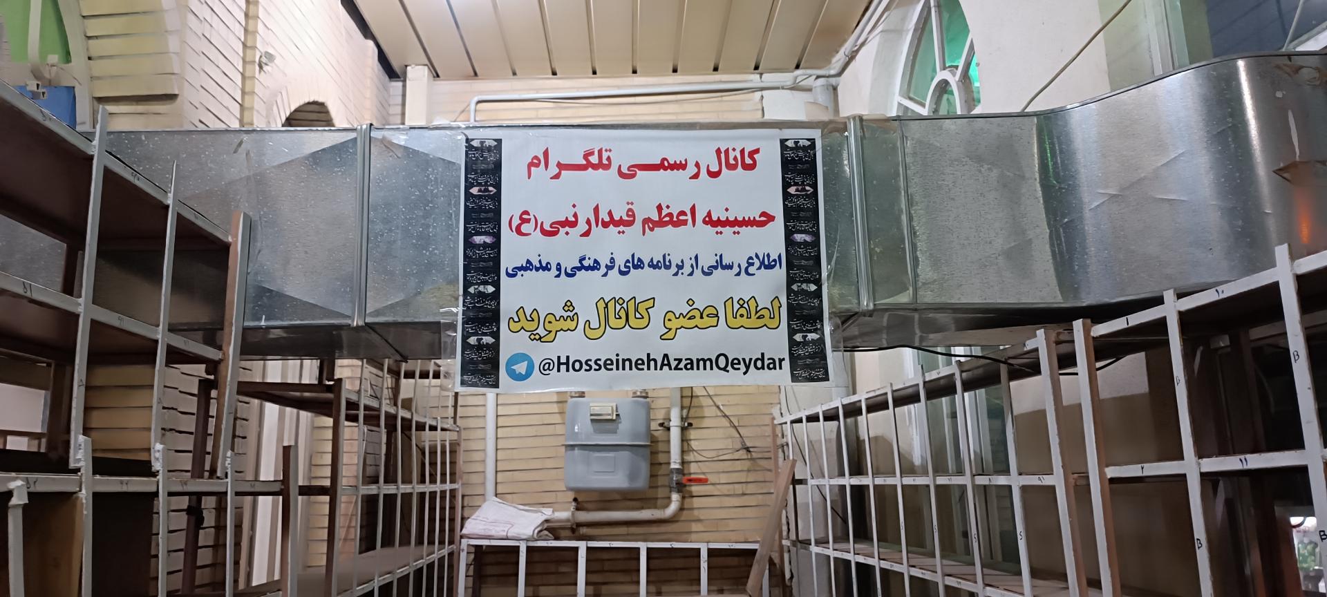 عکس مسجد امام حسین (ع) حسینیه اعظم