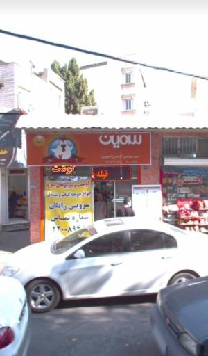 عکس سوپر پروتئین گل سرخ