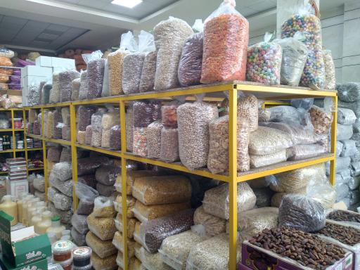 عکس فروشگاه اجیل و خشکبار اسماعیلی نژاد