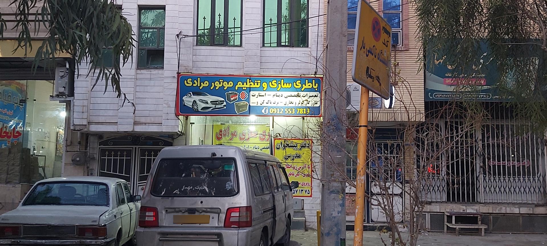 عکس باطری سازی و تنظیم‌ موتور مرادی