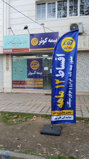 عکس خدمات الکترونیک پارس تامین نیروهای مسلح (ساتا)