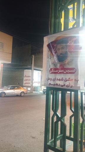 عکس مسجد امام حسن مجتبی علیه السلام 