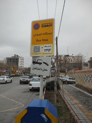 عکس  چهارراه دانش آموز