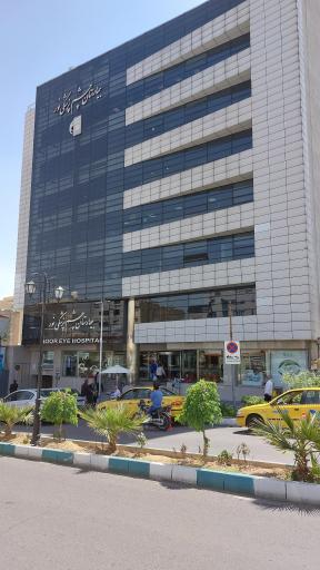 عکس بیمارستان فوق تخصصی چشم پزشکی نور