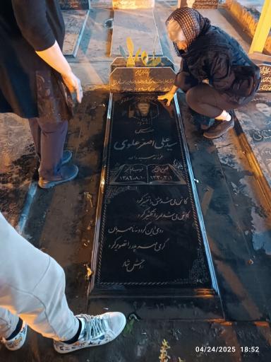 عکس مزار سید علی اصغر علوی