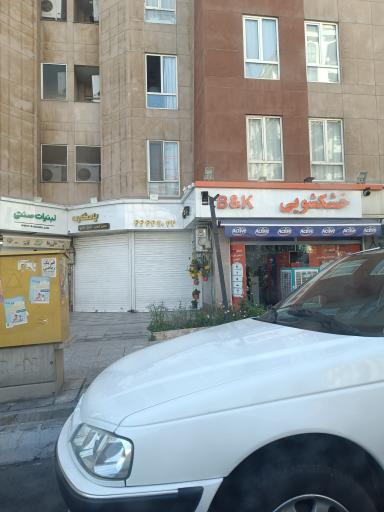 عکس خشکشویی