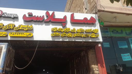 عکس فروشگاه مخازن آب حسینی