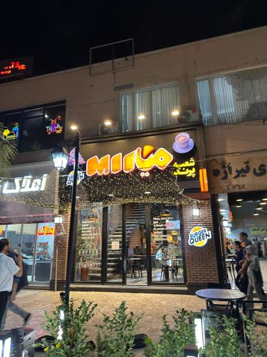 عکس برگر کویین