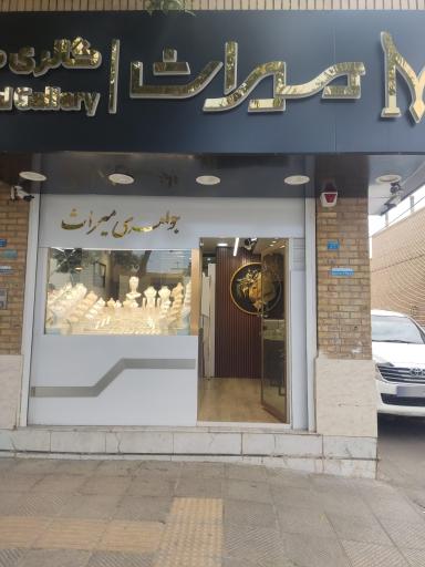 عکس جواهری میراث 