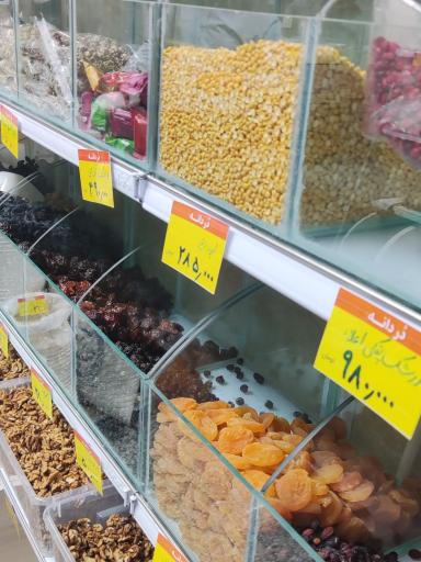 عکس خواربار و لبنیاتی و خشکبار دردانه