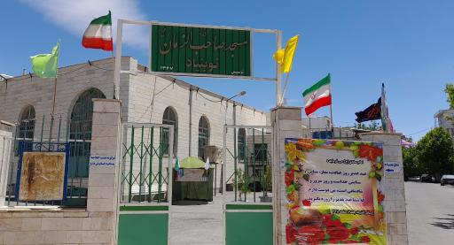 عکس مسجد حضرت صاحب الزمان (عج) محله‌ی نوبنیاد
