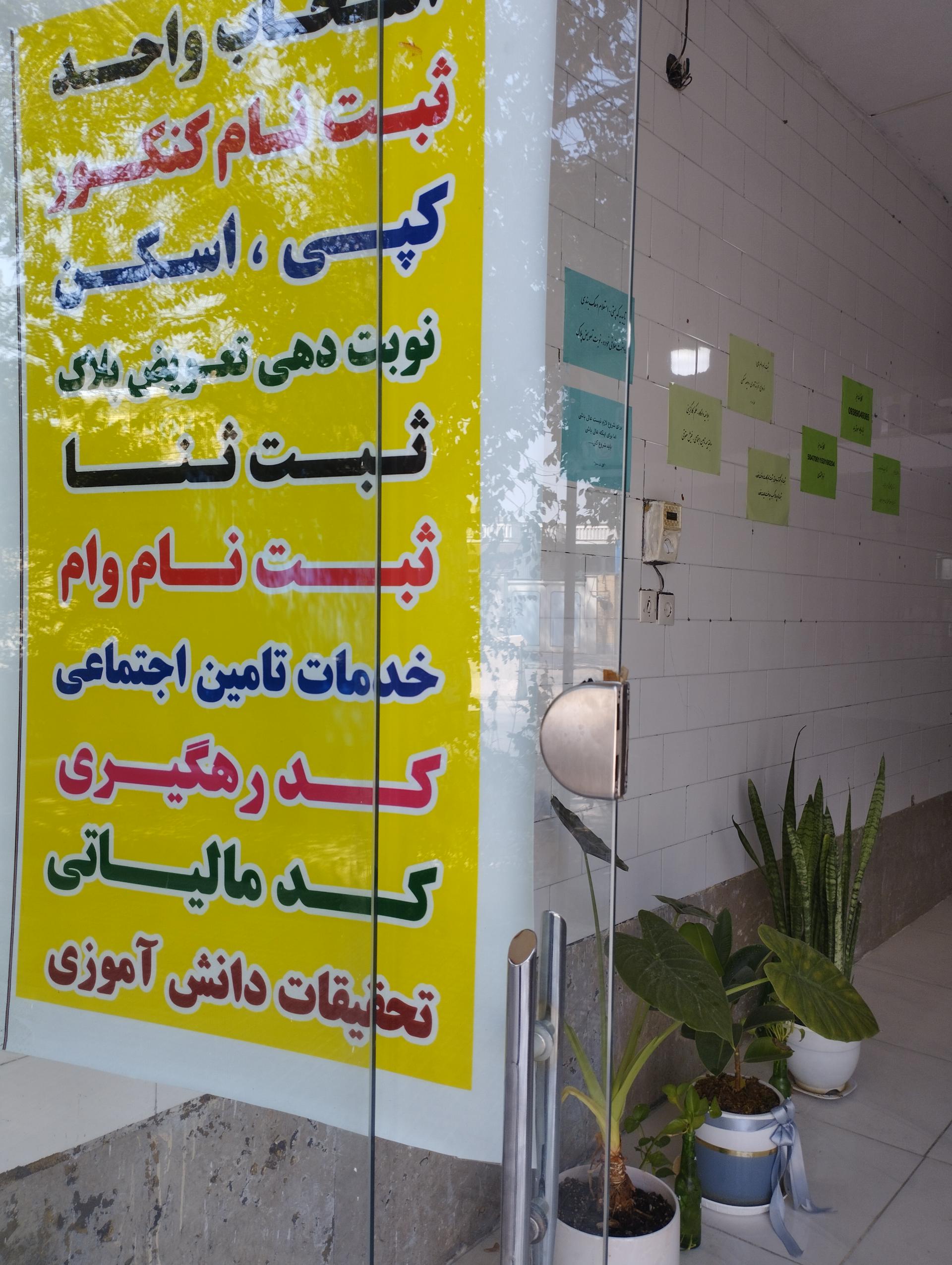 عکس کافی نت سبز