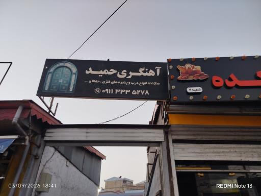عکس جوشکاری‌‌ حمید