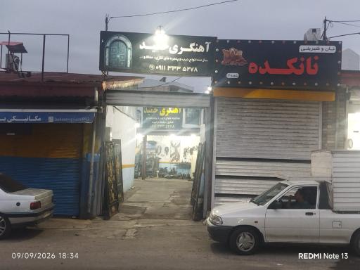عکس جوشکاری‌‌ حمید