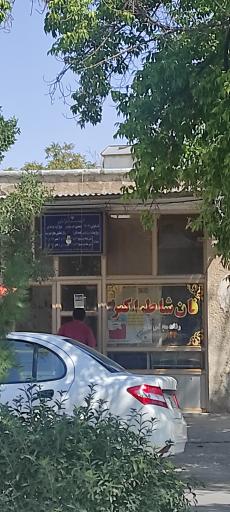 نانوایی شاطر اکبر