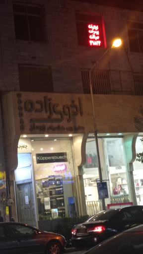 عکس مرکز خدمات کامپیوتر نوین