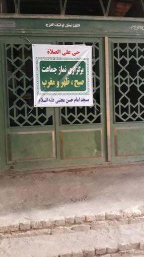 عکس مسجد امام حسن مجتبی علیه السلام 