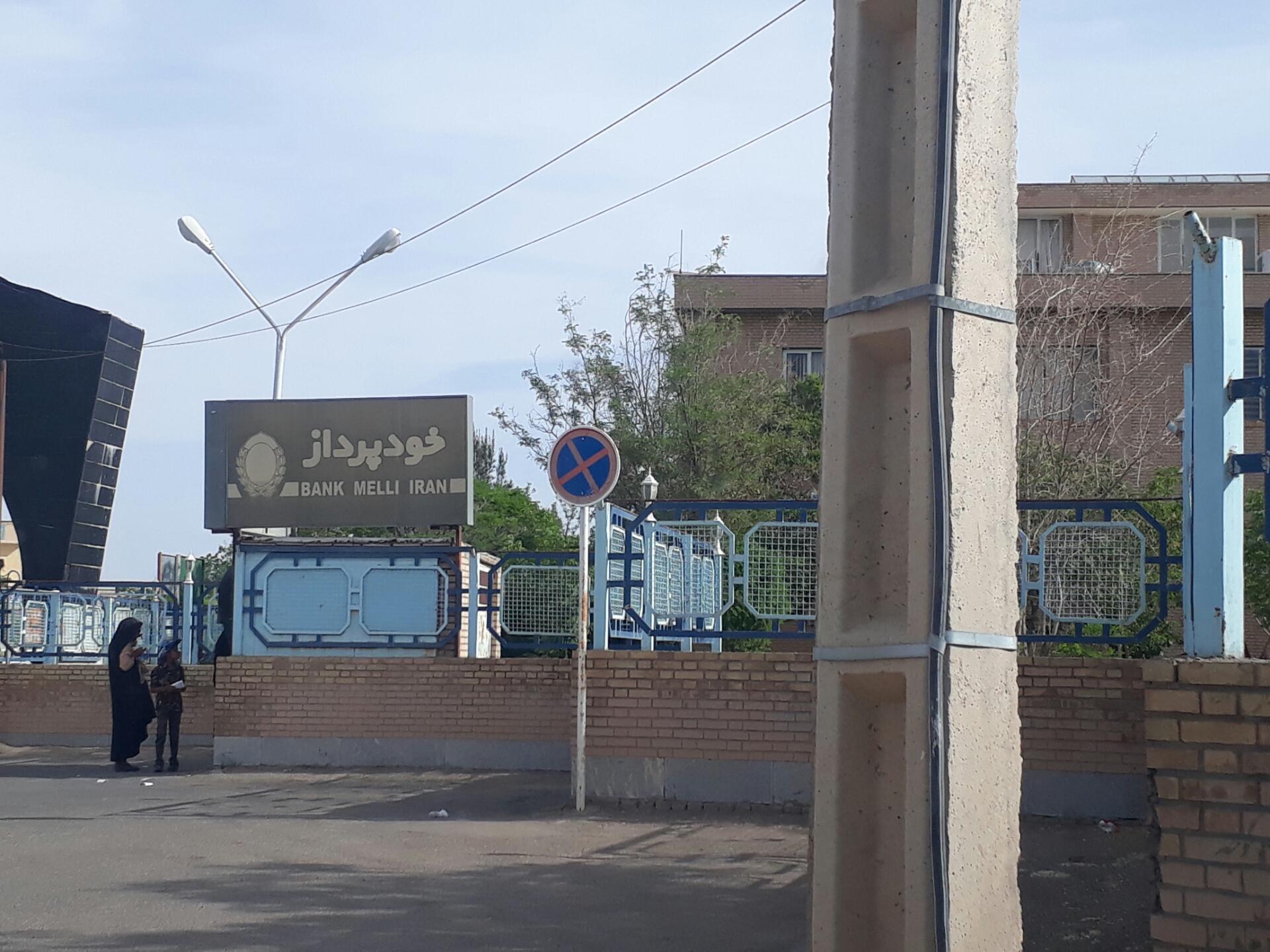 عکس خودپرداز بانک ملی