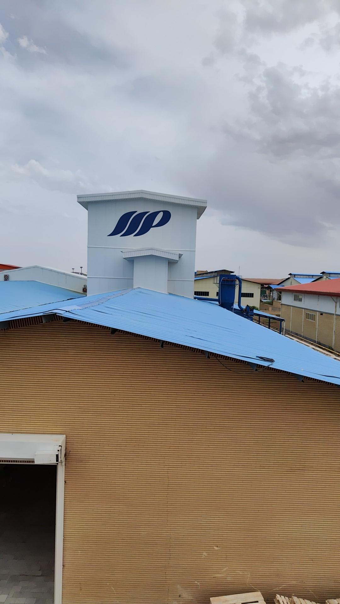 عکس شرکت شفامهر پایا