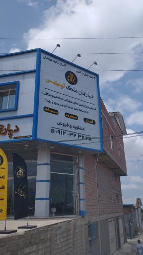 عکس دپارتمان ملک لوکس