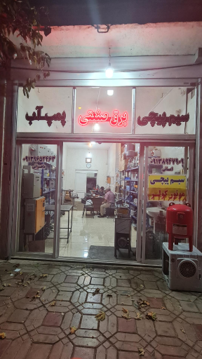 عکس سیم پیچی و برق صنعتی