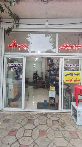 عکس سیم پیچی و برق صنعتی