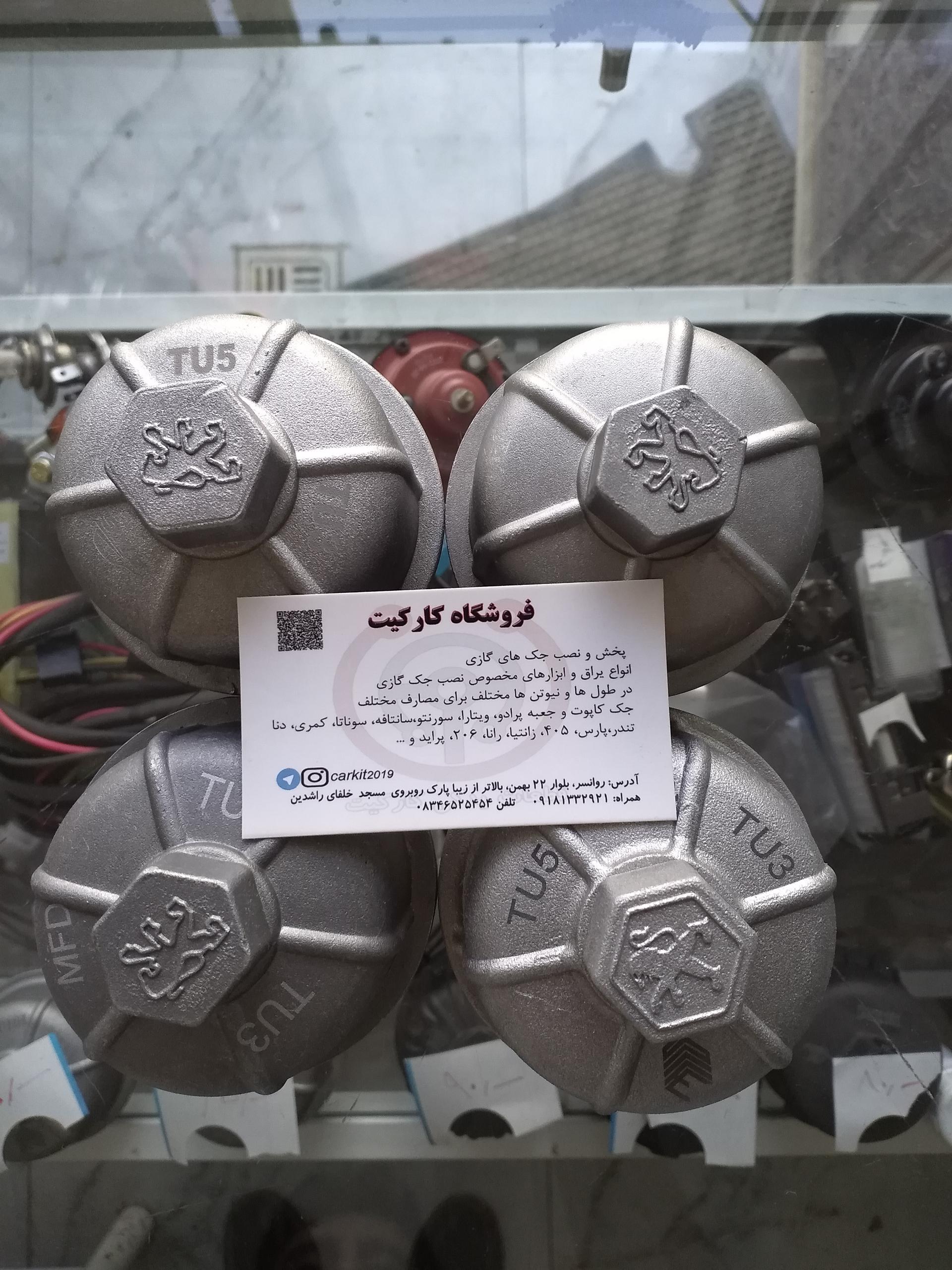 عکس فروشگاه کارکیت 