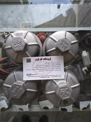 عکس فروشگاه کارکیت 