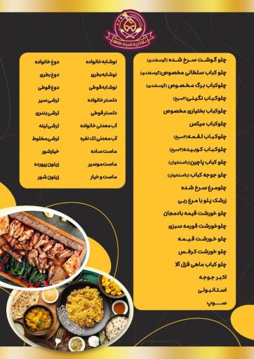 عکس رستوران و بیرون بر موعود