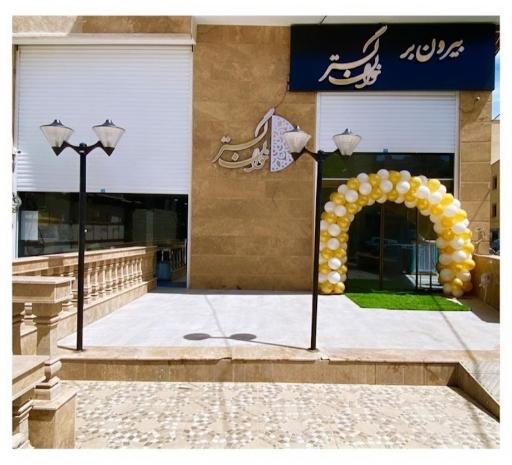 عکس خوان گستر