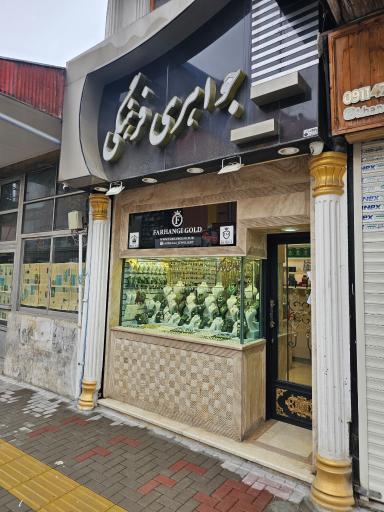 جواهری فرهنگی