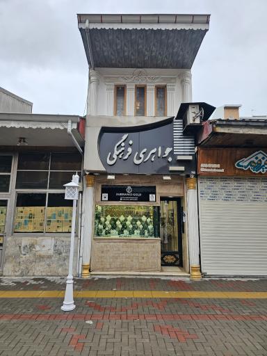 عکس جواهری فرهنگی