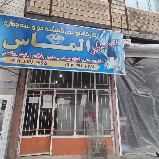 عکس تولیدی شیشه دوجداره الماس 