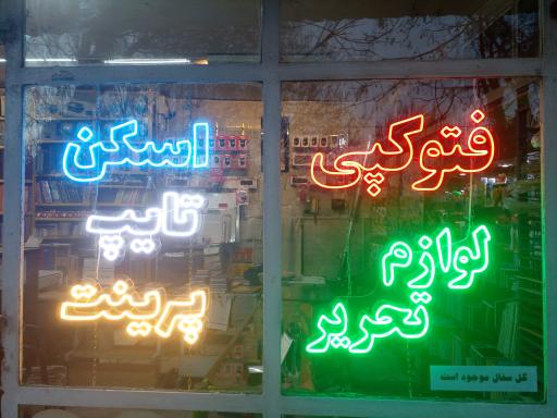 پرواز رایانه