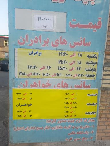 عکس مجموعه فرهنگی و ورزشی دوکوهه