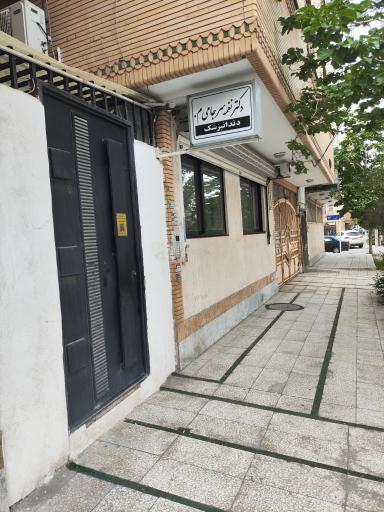 عکس دکتر نغمه سرجامی دکترای حرفه ای دندانپزشکی