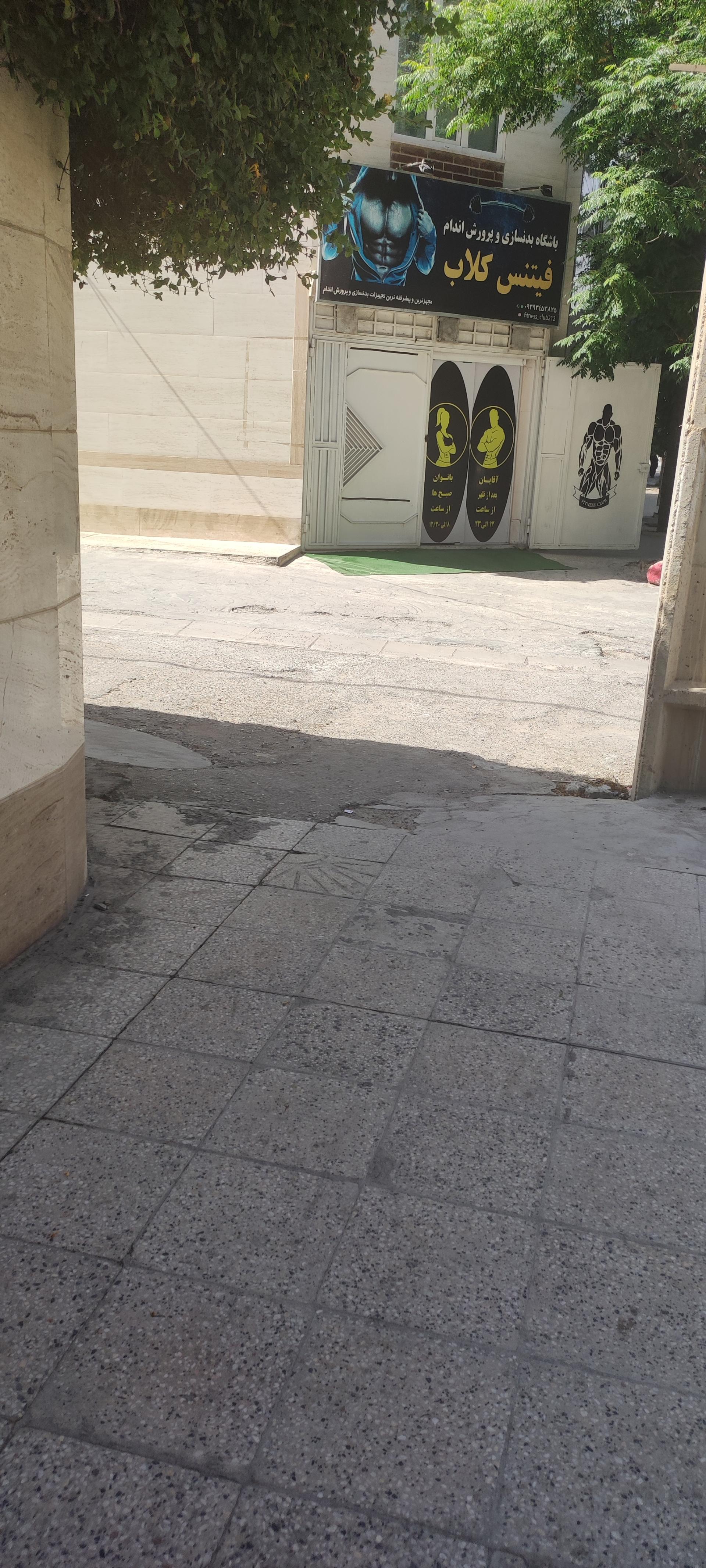عکس باشگاه فیتنس کلاب 